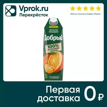 Напиток сокосодержащий Добрый Апельсин-Мандарин 1л