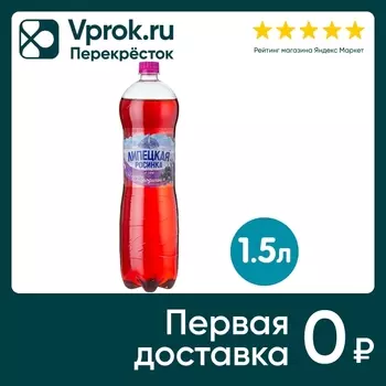Напиток сокосодержащий Липецкая лайт со вкусом черной смородины 1.5л