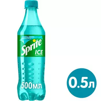 Напиток Sprite Ice Ледяная свежесть 500мл