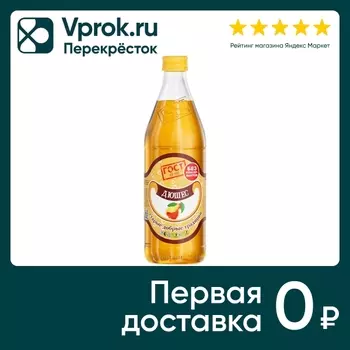 Напиток Старые добрые традиции Дюшес 500млс доставкой!