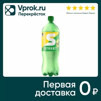 Напиток Street 1.5л - Vprok.ru Перекрёсток