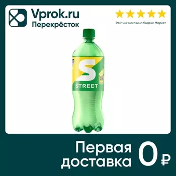 Напиток Street 1л - Vprok.ru Перекрёсток