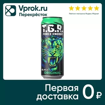 Напиток T.G.R. Force Energy энергетический 450мл