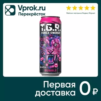 Напиток T.G.R. Force Energy Bubble энергетический 450мл