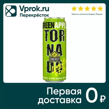 Напиток Tornado Energy Green Apple энергетический 450мл