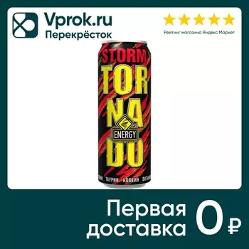 Напиток Tornado Energy Storm энергетический 450мл