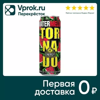 Напиток Tornado Energy Watermelon энергетический 450мл