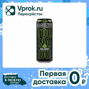 Напиток Tornado Max Energy Coconut энергетический 450мл