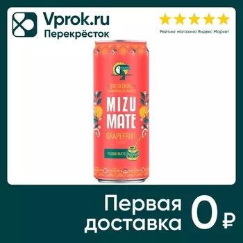 Напиток Vitamizu Yerba Mate Grapefruit 330млс доставкой!