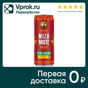 Напиток Vitamizu Yerba Mate Mango 330млс доставкой!