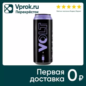 Напиток Volt Energy энергетический Голубика-гранат 450мл