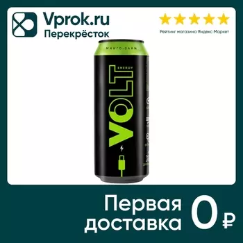 Напиток Volt Energy энергетический Манго-Лайм 450мл