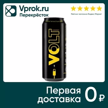 Напиток Volt Energy энергетический оригинальный 450мл