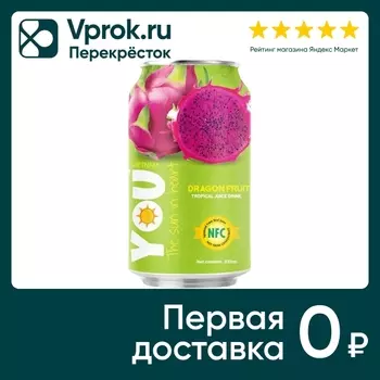 Напиток You Vietnam Тропический питахайя 330мл