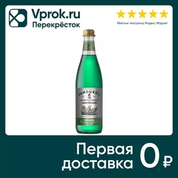 Напиток Zandukeli Тархун 500мл - Vprok.ru Перекрёсток