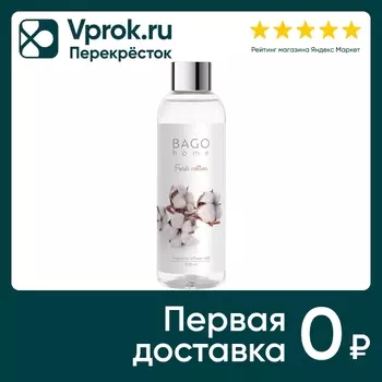 Наполнитель для ароматического диффузора Bago home Свежий хлопок 200мл