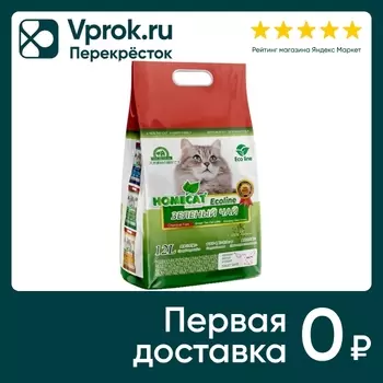 Наполнитель для кошачьего туалета Homecat Ecoline комкующийся с ароматом зеленого чая 12л