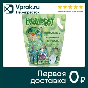 Наполнитель для кошачьего туалета Homecat Яблоко 3.8л (упаковка 2 шт.)