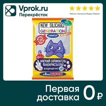 Наполнитель для кошачьего туалета Joy Pet силикагелевый на основе нанокристаллов 4.6л