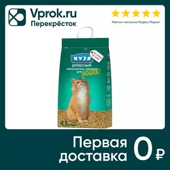 Наполнитель для кошачьего туалета Кузя древесный 4.5л (упаковка 2 шт.)