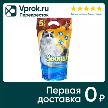 Наполнитель для кошачьего туалета Зооник комкующийся 5л
