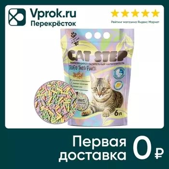 Наполнитель комкующийся растительный Cat Step Tofu Tutti Frutti 6л