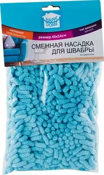 Насадка для швабры Happi Dome 43*14см