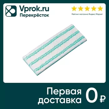 Насадка для швабры Leifheit Piccolo запаснаяс доставкой!