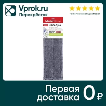 Насадка для швабры MasterHouse Людвиг Лучиано из микрофибры 14*43см