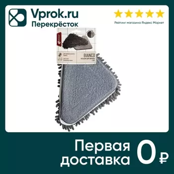 Насадки для швабры Apollo Bianco 2шт. Доставим до двери!