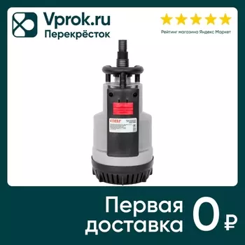 Насос погружной Ставр НПД-950 дренажный 950Вт