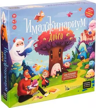 Настольная игра Cosmodrome Games Имаджинариум Добро