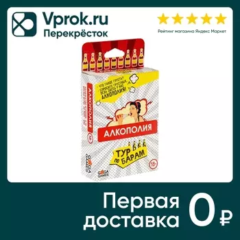 Настольная игра Gaga Games Алкополия Тур по Барам 18+