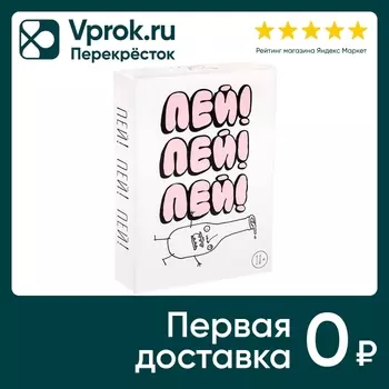 Настольная игра Gaga Games Пей! Пей! Пей! 18+