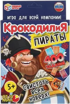 Настольная игра Умные игры Крокодилия Пираты