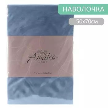 Наволочка Amalco Home Тенсель Сапфировый 50*70см 2шт