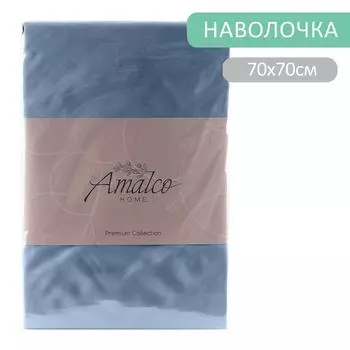 Наволочка Amalco Home Тенсель Сапфировый 70*70см 2шт