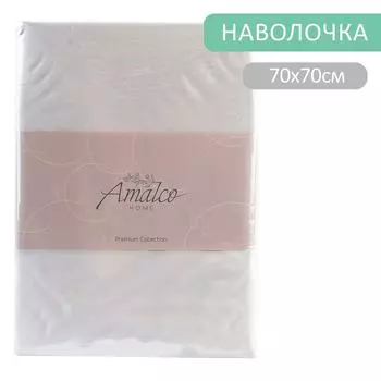 Наволочка Amalco Home Тенсель Серо-сиреневый 70*70см 2шт