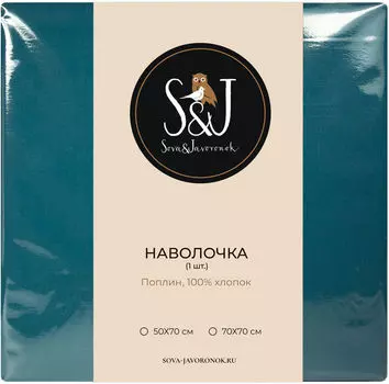 Наволочка S&amp;J Глубокий синий 50*70см