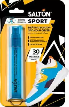 Нейтрализатор запаха в обуви Salton Sport 75мл
