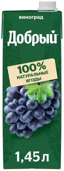 Нектар Добрый Виноград 1.45л - Vprok.ru Перекрёсток