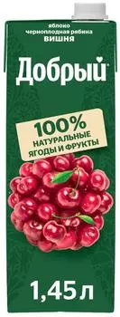 Нектар Добрый Яблоко-Черноплодная рябина-Вишня 1.45л