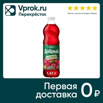 Нектар Добрый Яблоко черноплодная рябина вишня 1.47л