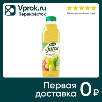 Нектар Фрутмотив Doctor Juice Виноград-Яблоко 900мл