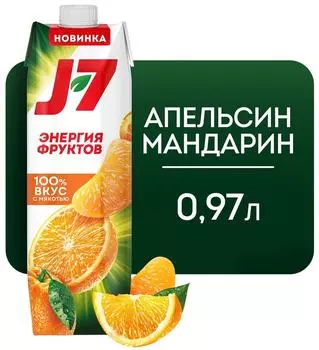 Нектар J7 из апельсинов и мандаринов с мякотью 970мл