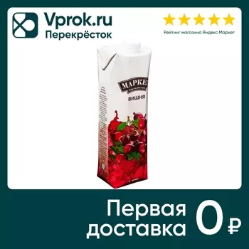 Нектар Маркет Перекресток Вишневый 1л. Закажите онлайн!