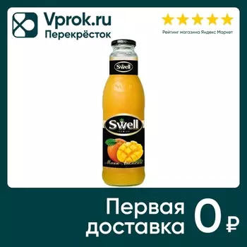 Нектар Swell из манго и апельсина с мякотью 750мл