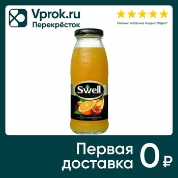 Нектар Swell Мультифрукт 250мл - Vprok.ru Перекрёсток