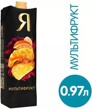 Нектар Я Мультифрукт с мякотью 970мл