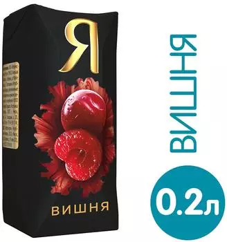 Нектар Я Вишня осветленный 200мл